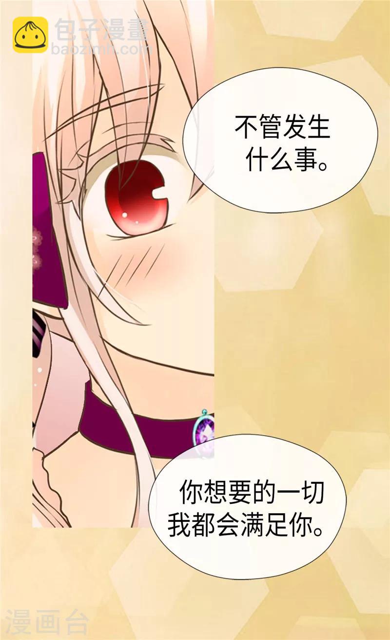 🍹皇帝的独生女 第267话 这就是爱。 第2页