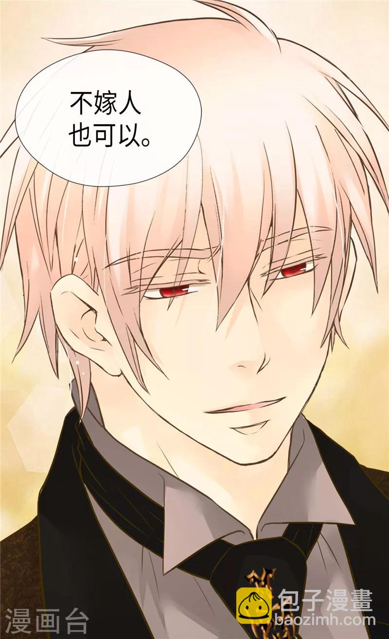🍹皇帝的独生女 第267话 这就是爱。 第3页