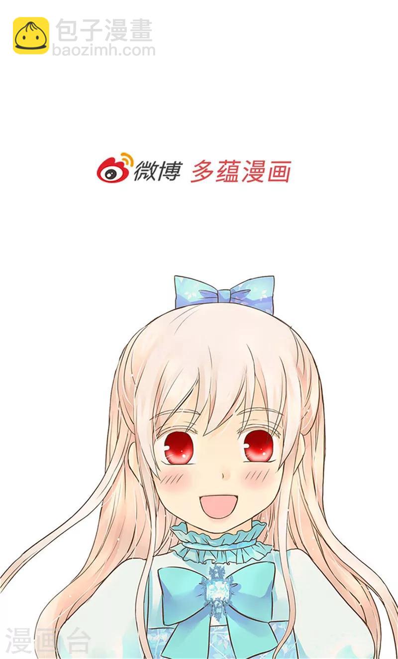 🍹皇帝的独生女 第267话 这就是爱。 第31页