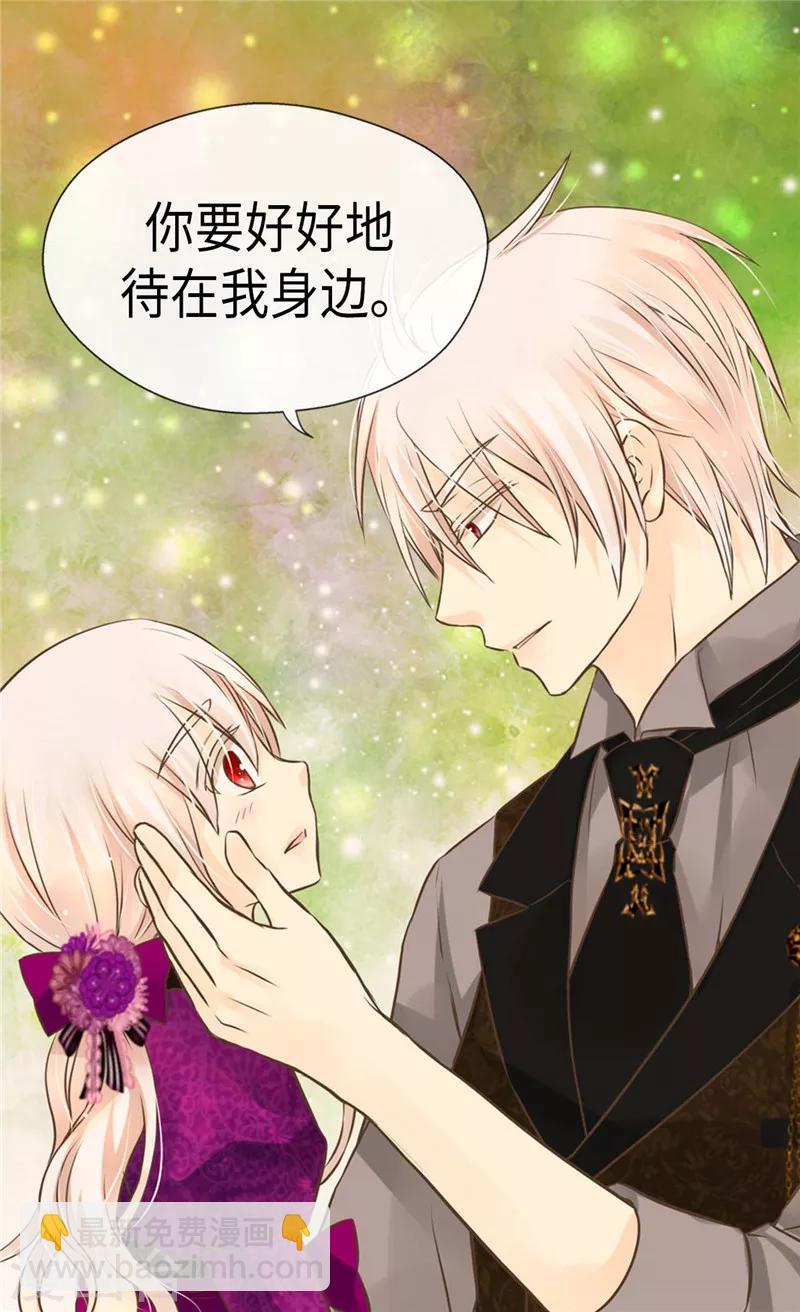 🍹皇帝的独生女 第267话 这就是爱。 第5页
