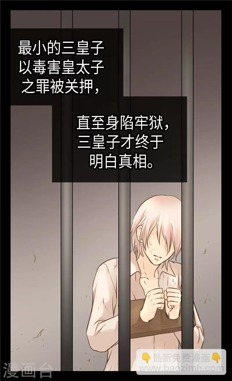 🍹皇帝的独生女 第269话 凯特尔眼中的父亲 第11页