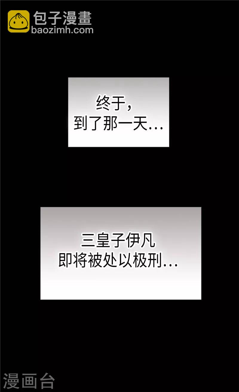🍹皇帝的独生女 第269话 凯特尔眼中的父亲 第14页