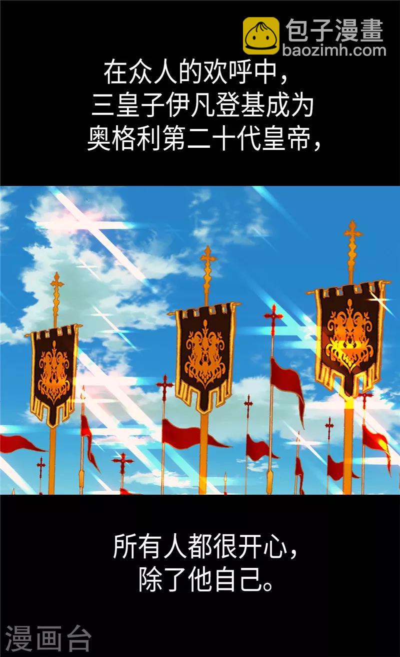 🍹皇帝的独生女 第269话 凯特尔眼中的父亲 第16页