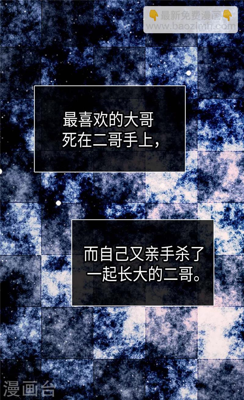 🍹皇帝的独生女 第269话 凯特尔眼中的父亲 第18页