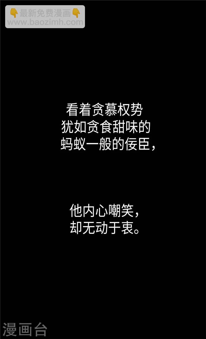 🍹皇帝的独生女 第269话 凯特尔眼中的父亲 第21页