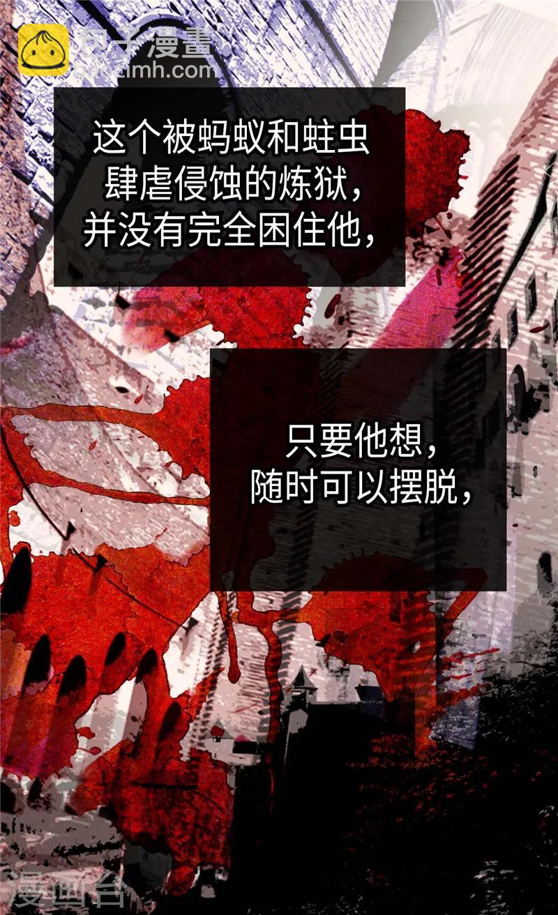 🍹皇帝的独生女 第269话 凯特尔眼中的父亲 第22页