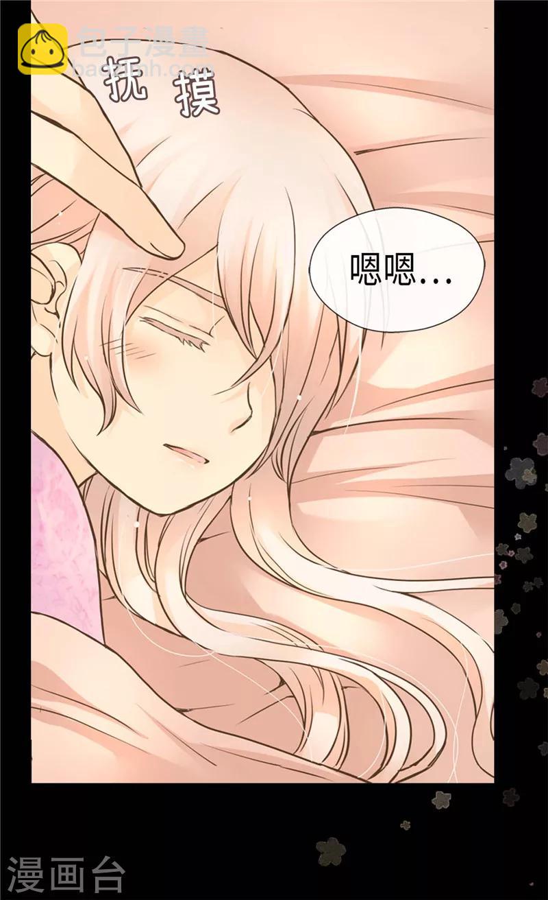 🍹皇帝的独生女 第269话 凯特尔眼中的父亲 第24页