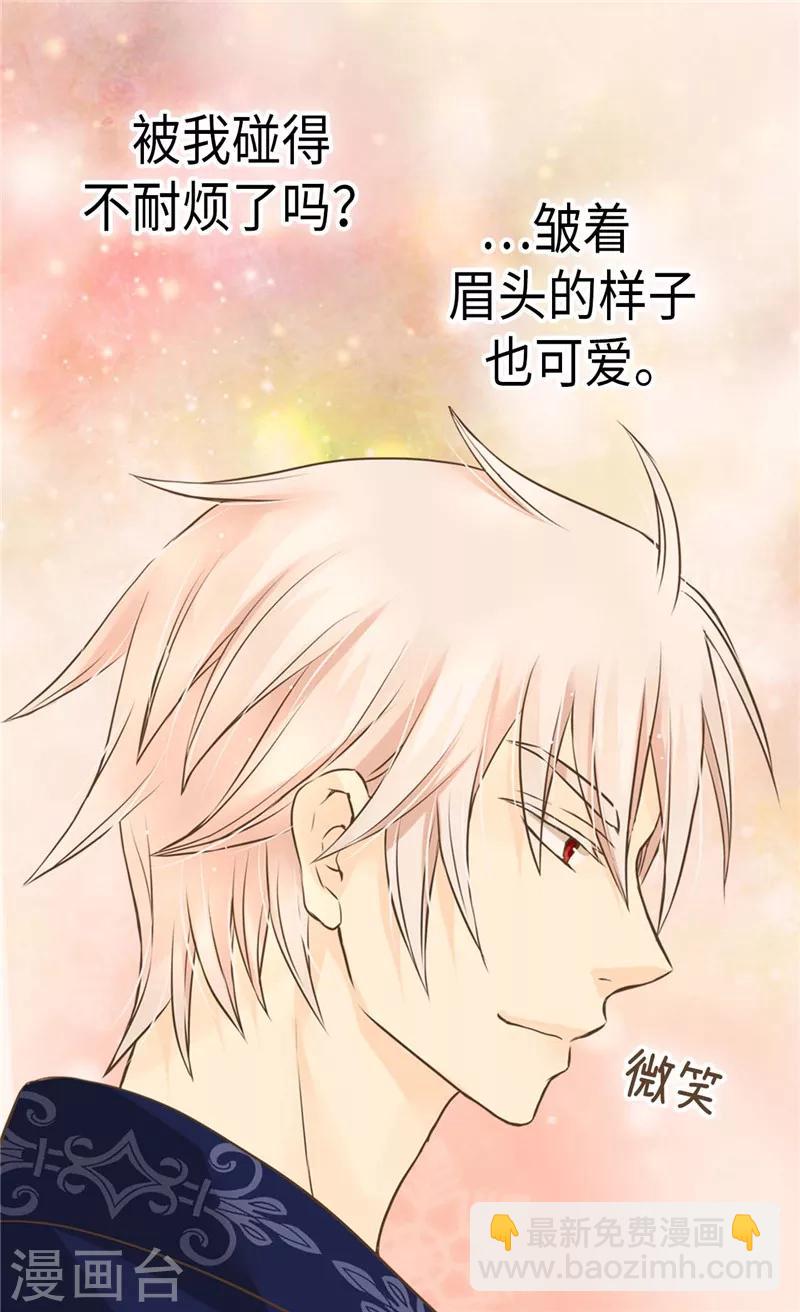 🍹皇帝的独生女 第269话 凯特尔眼中的父亲 第25页