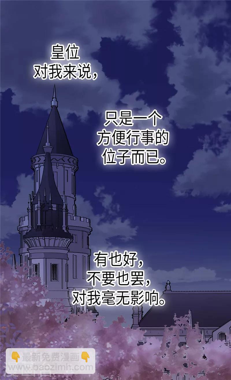 🍹皇帝的独生女 第269话 凯特尔眼中的父亲 第27页