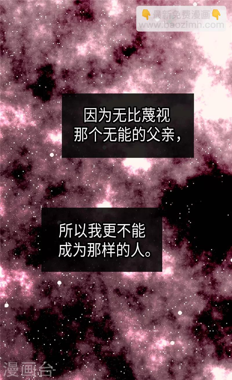🍹皇帝的独生女 第269话 凯特尔眼中的父亲 第29页
