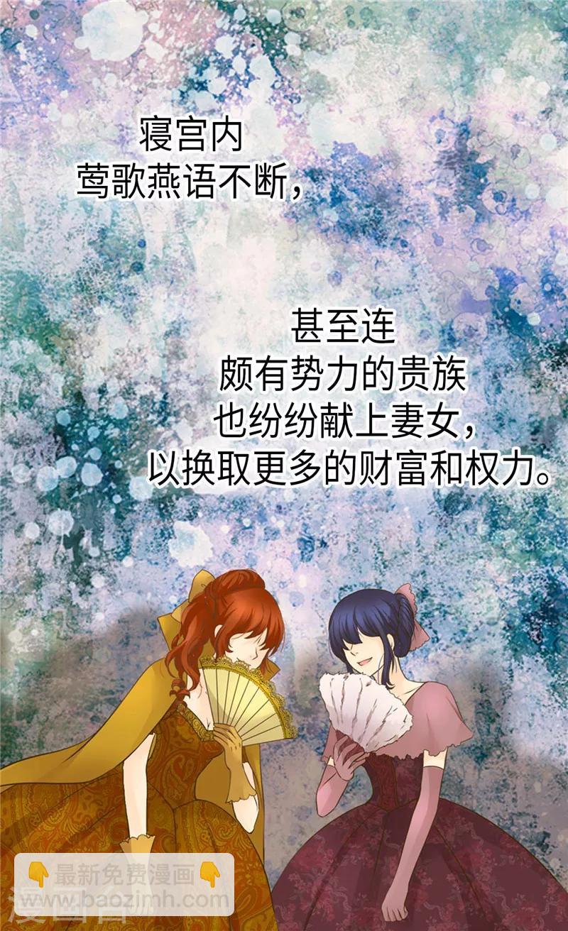 🍹皇帝的独生女 第269话 凯特尔眼中的父亲 第3页