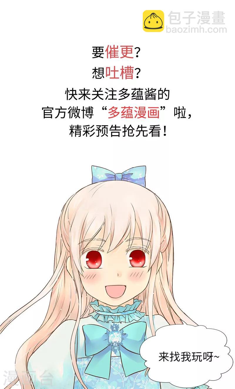 🍹皇帝的独生女 第269话 凯特尔眼中的父亲 第30页