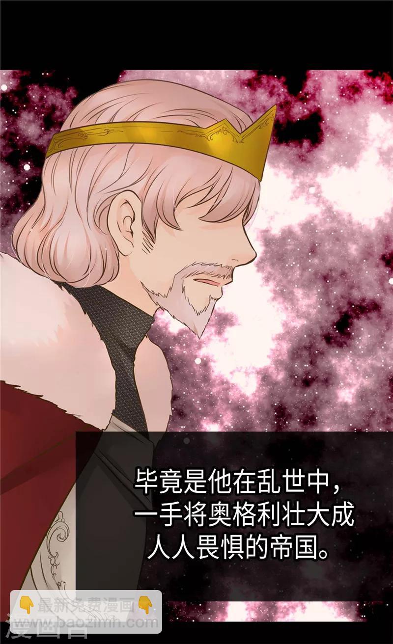 🍹皇帝的独生女 第269话 凯特尔眼中的父亲 第6页
