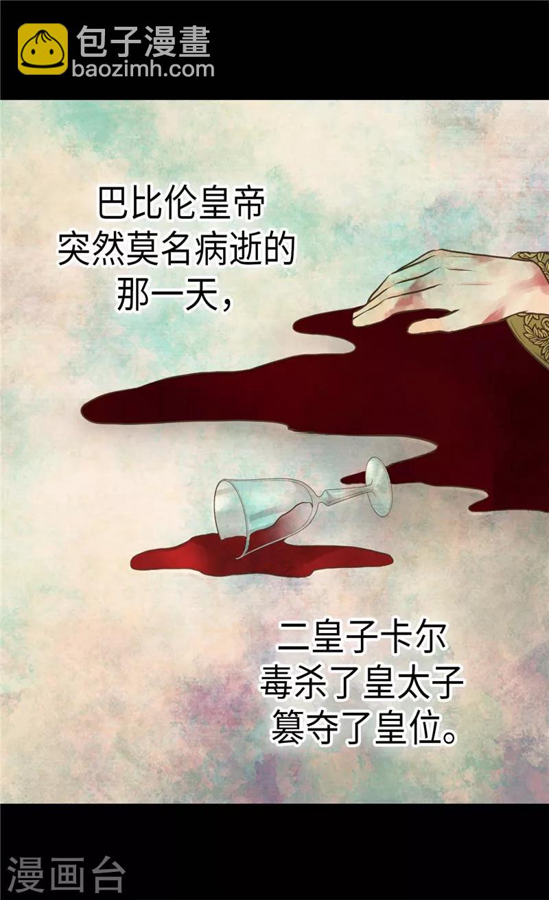 🍹皇帝的独生女 第269话 凯特尔眼中的父亲 第9页