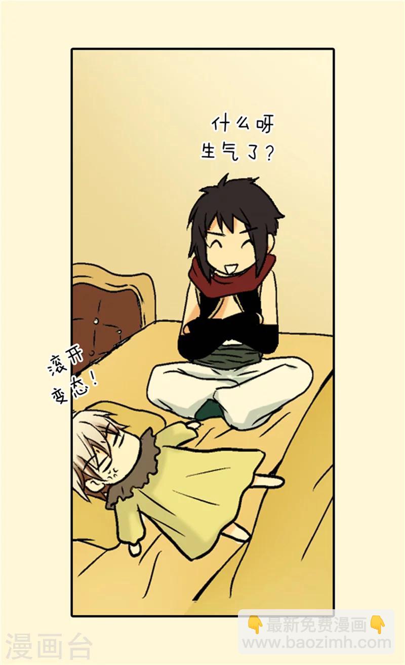 🍹皇帝的独生女 第27话 神出鬼没的丹兰斯坦 第14页
