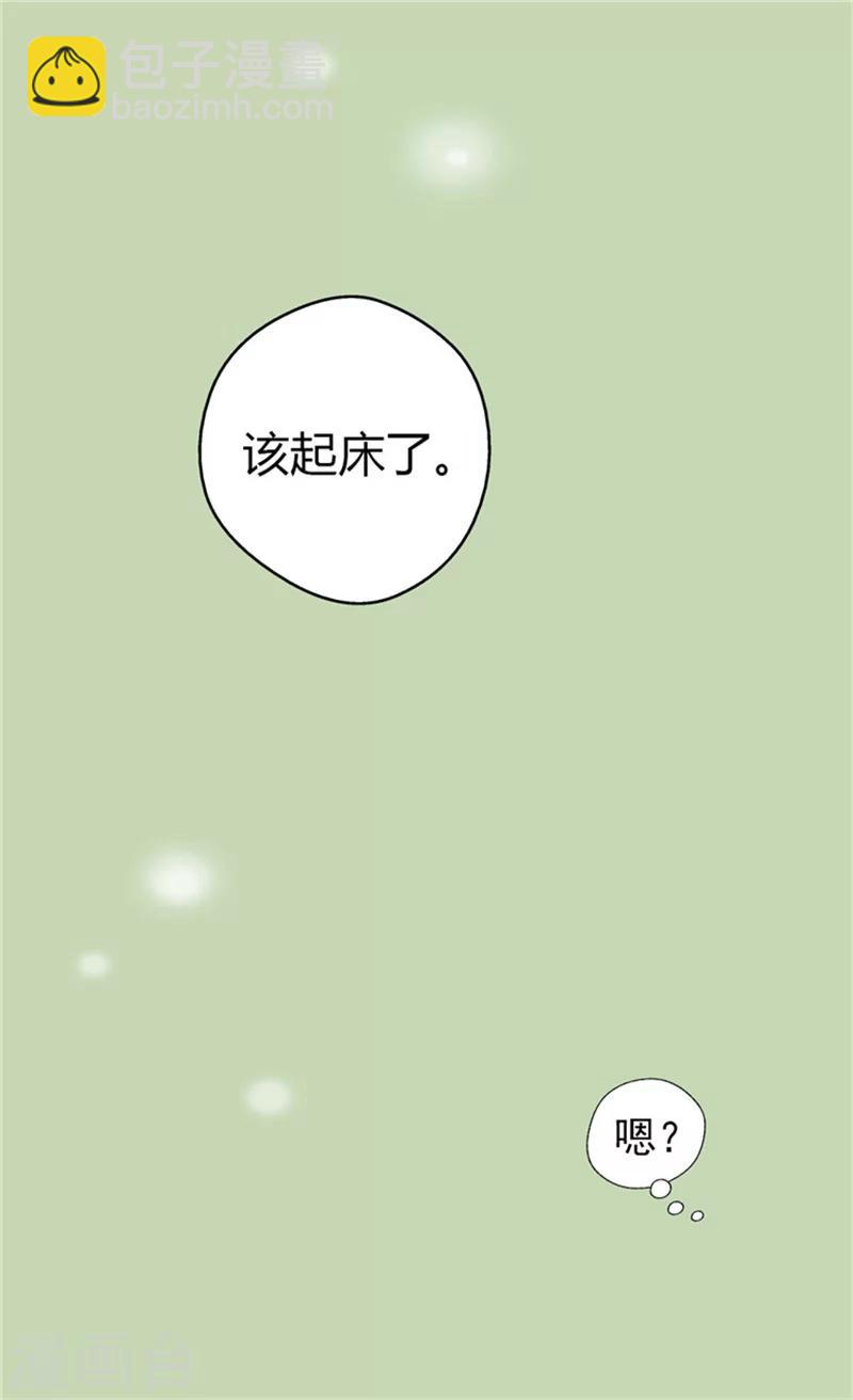 🍹皇帝的独生女 第27话 神出鬼没的丹兰斯坦 第2页