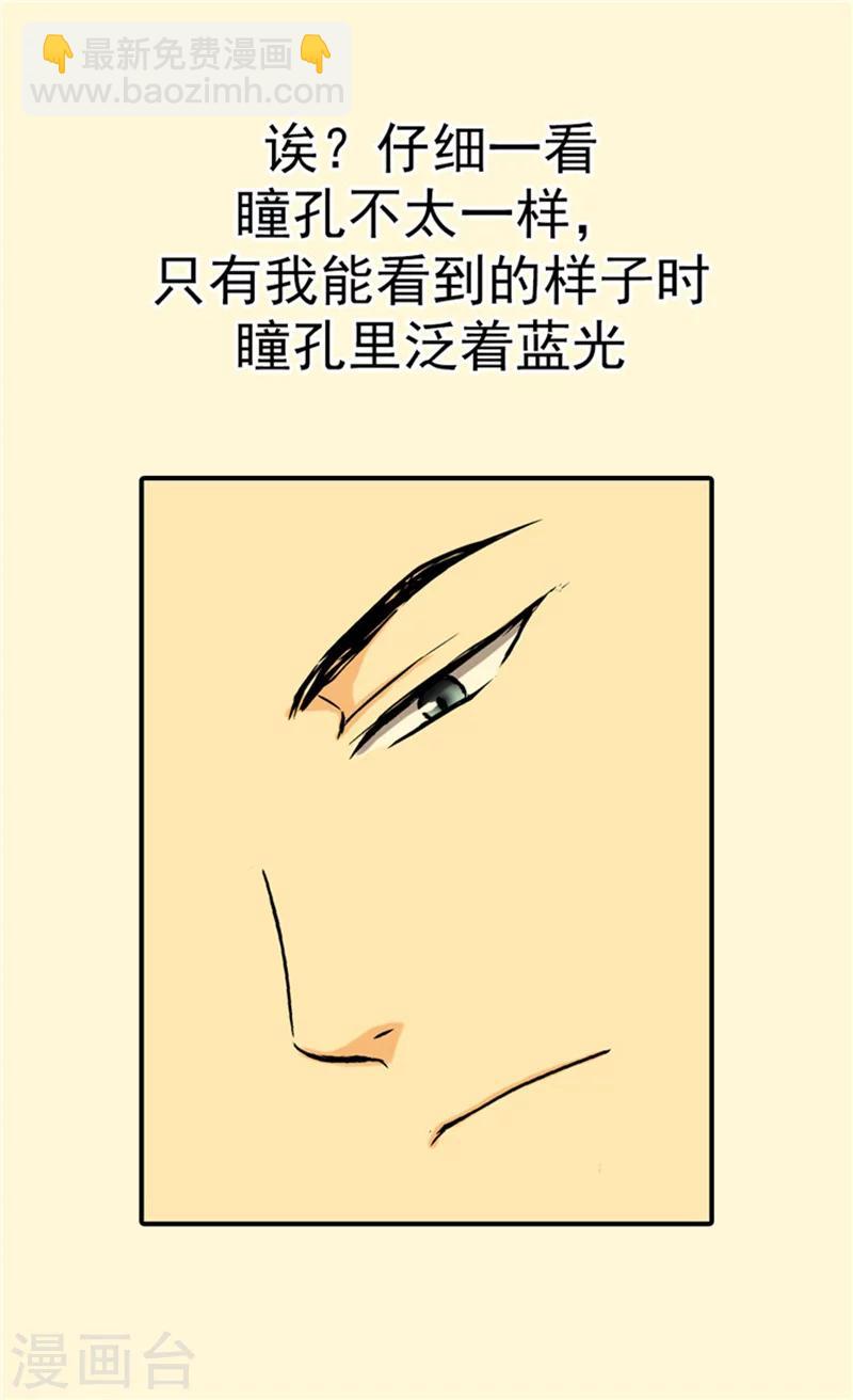 🍹皇帝的独生女 第27话 神出鬼没的丹兰斯坦 第22页