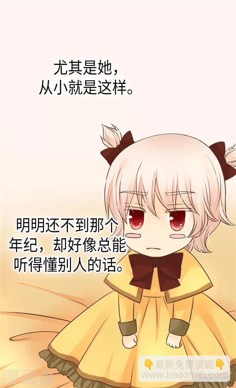🍹皇帝的独生女 第271话 就是想逗她 第12页