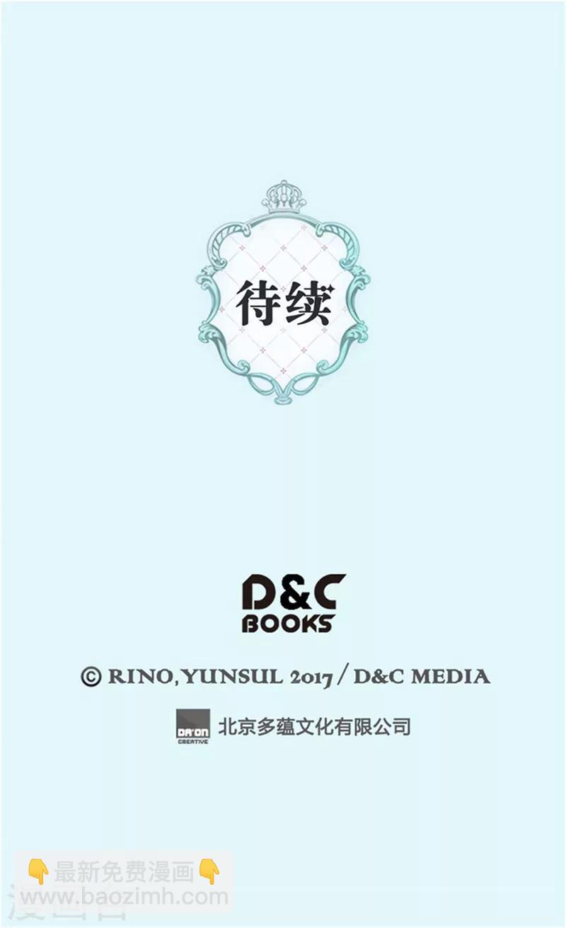 🍹皇帝的独生女 第271话 就是想逗她 第27页