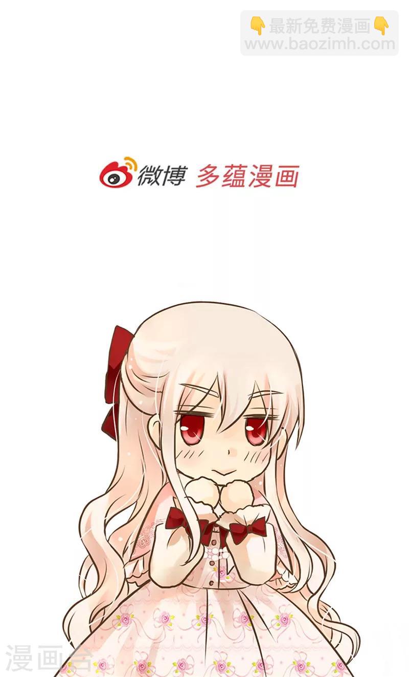 🍹皇帝的独生女 第271话 就是想逗她 第28页
