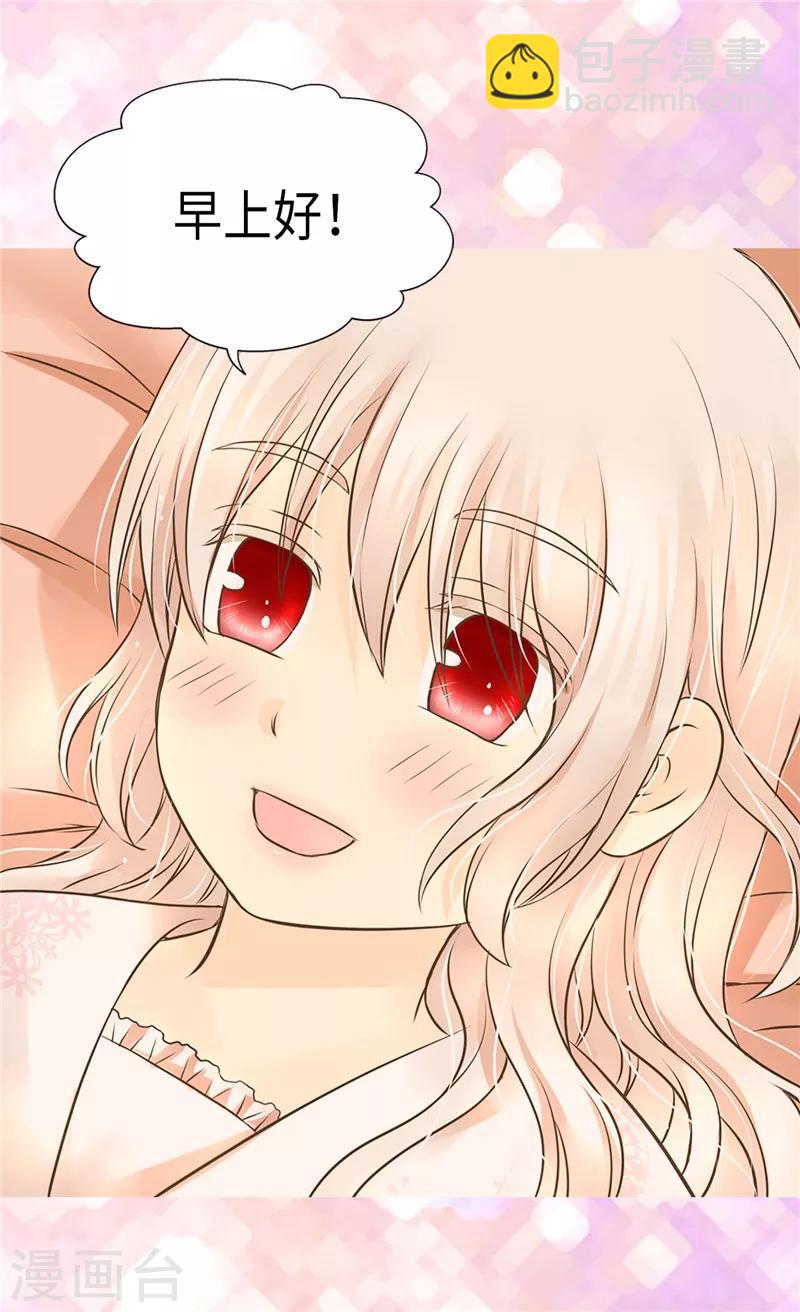 🍹皇帝的独生女 第271话 就是想逗她 第4页