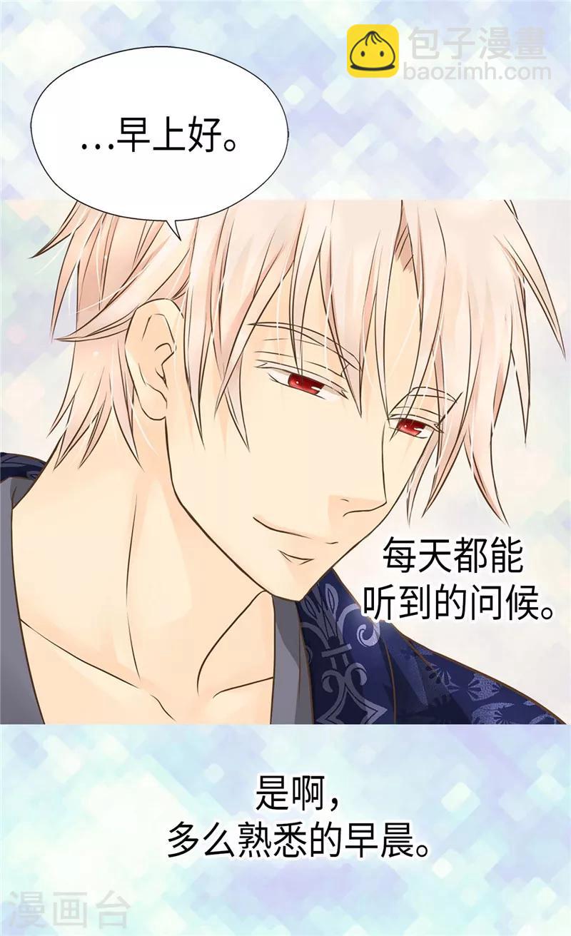 🍹皇帝的独生女 第271话 就是想逗她 第5页