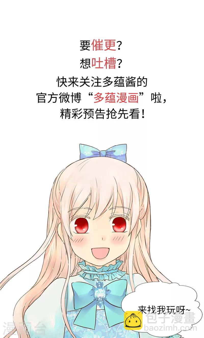 🍹皇帝的独生女 第273话 有能力没野心的费尔德 第27页