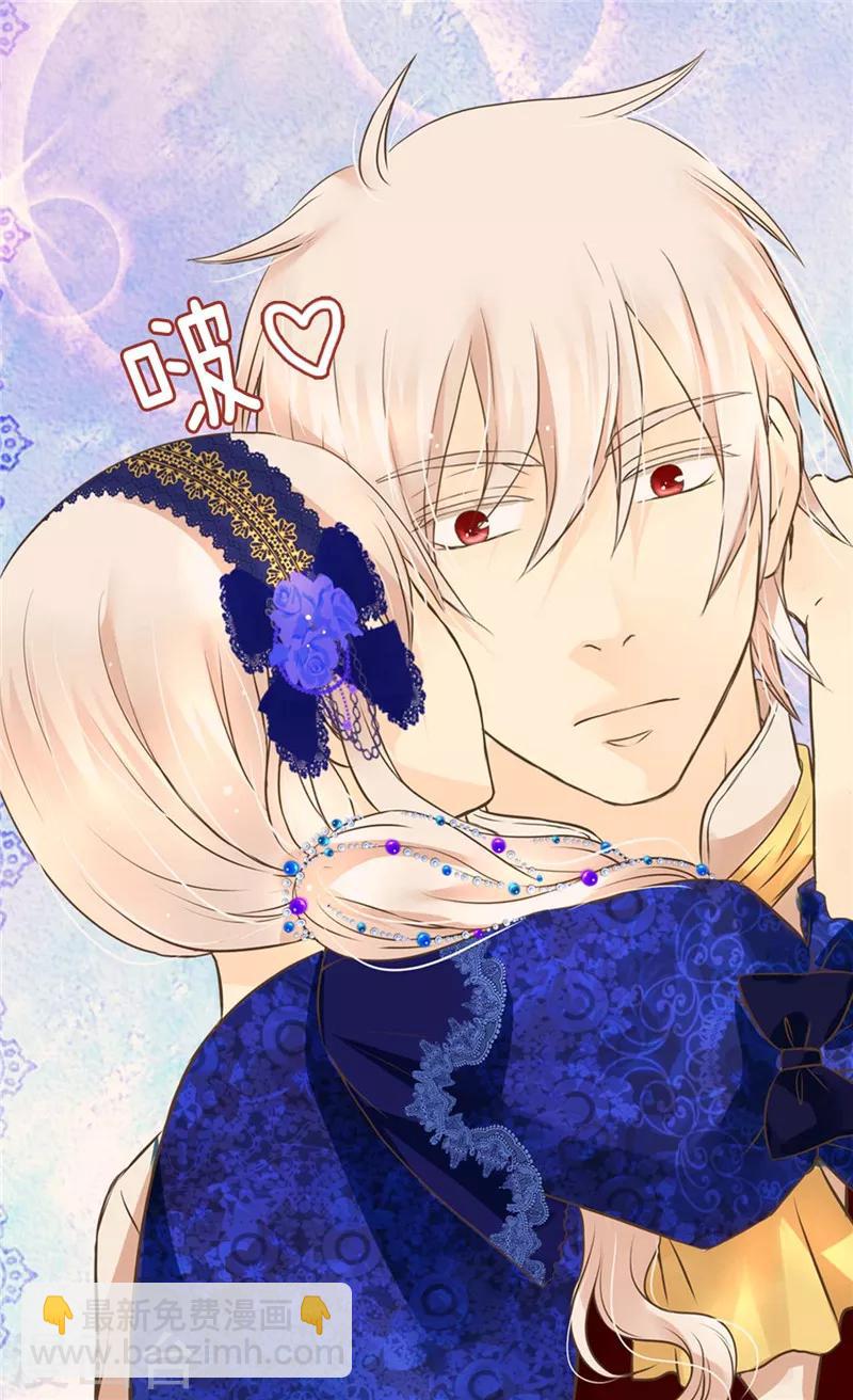 🍹皇帝的独生女 第273话 有能力没野心的费尔德 第5页