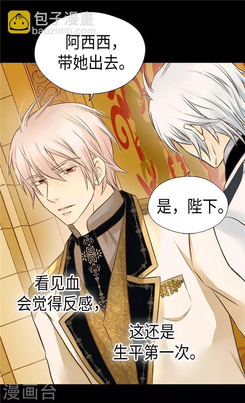 🍹皇帝的独生女 第275话 不想辜负她 第10页