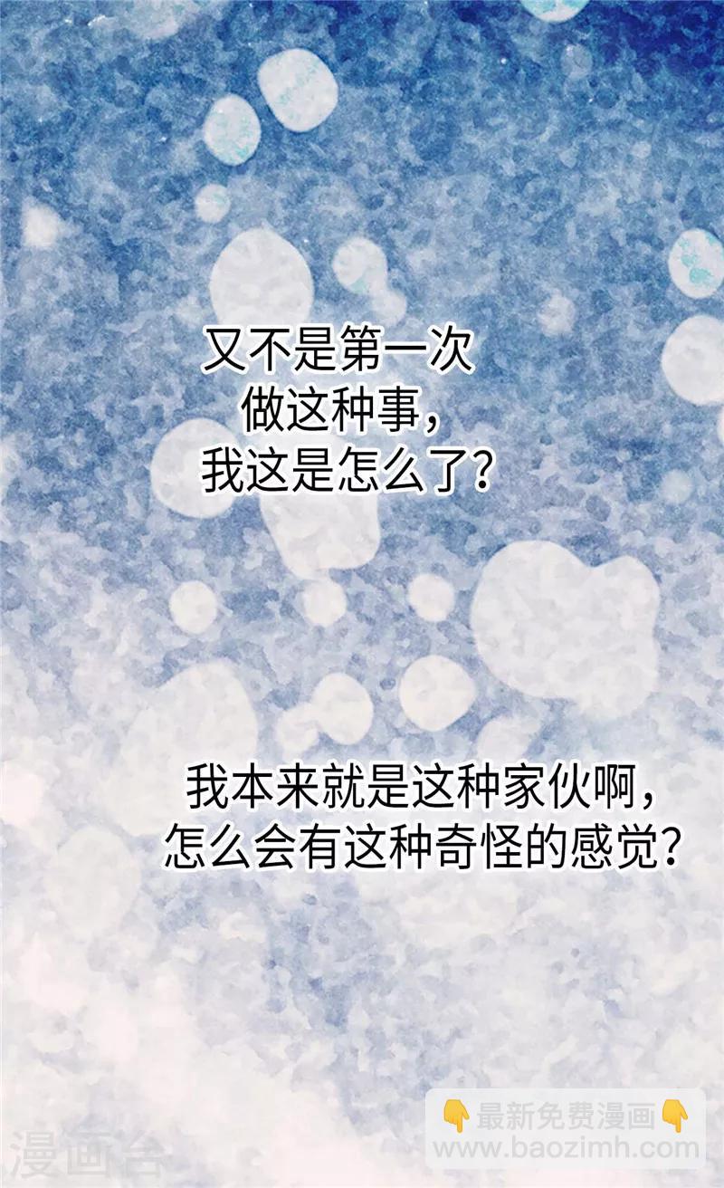 🍹皇帝的独生女 第275话 不想辜负她 第11页