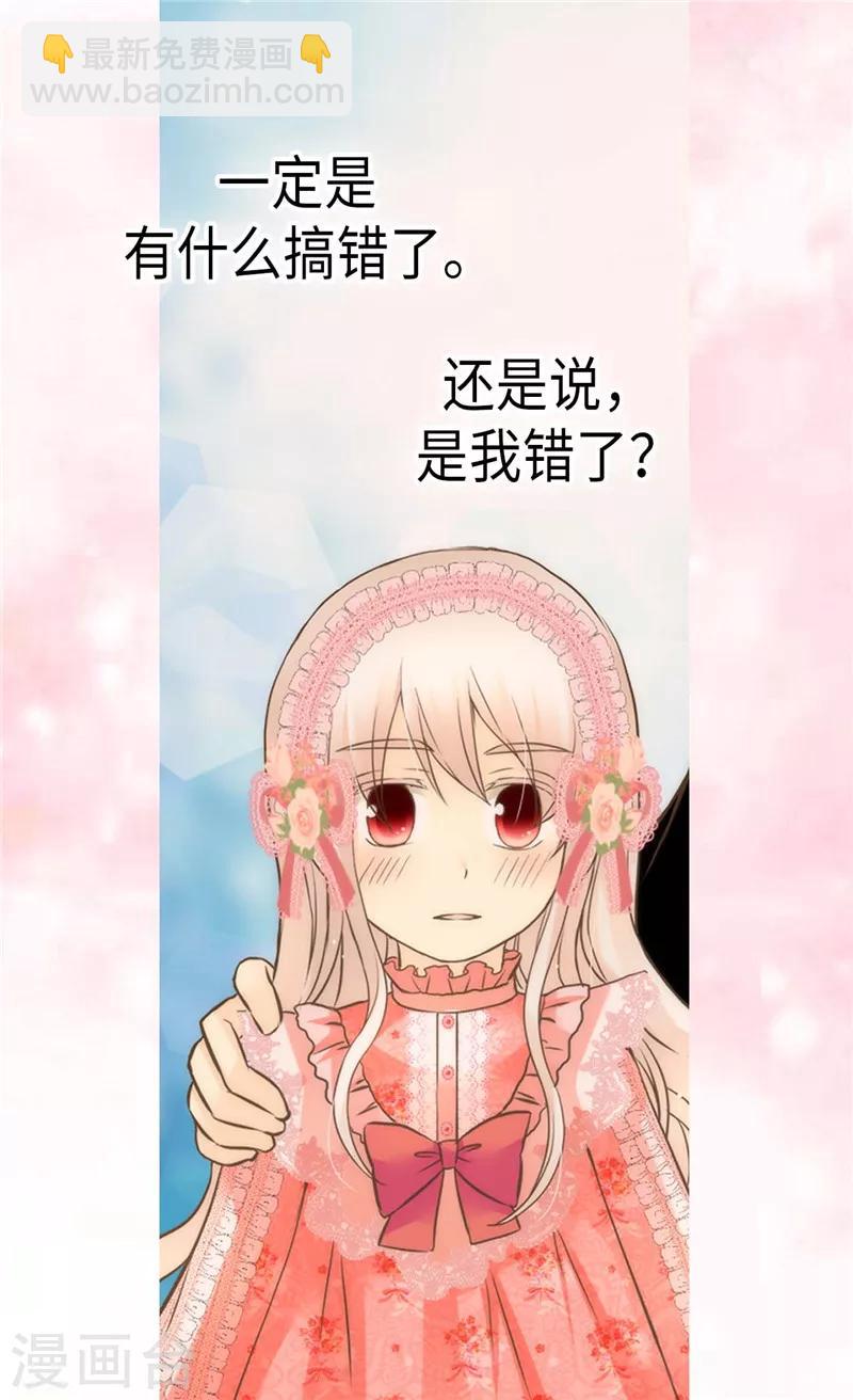 🍹皇帝的独生女 第275话 不想辜负她 第12页