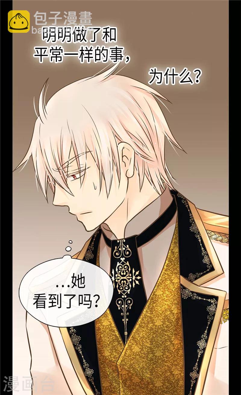 🍹皇帝的独生女 第275话 不想辜负她 第13页