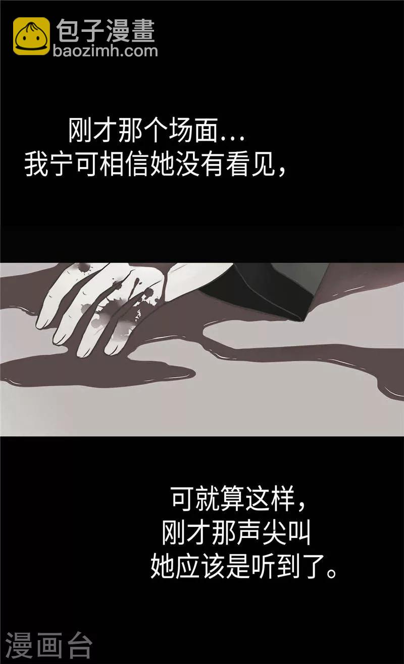 🍹皇帝的独生女 第275话 不想辜负她 第14页