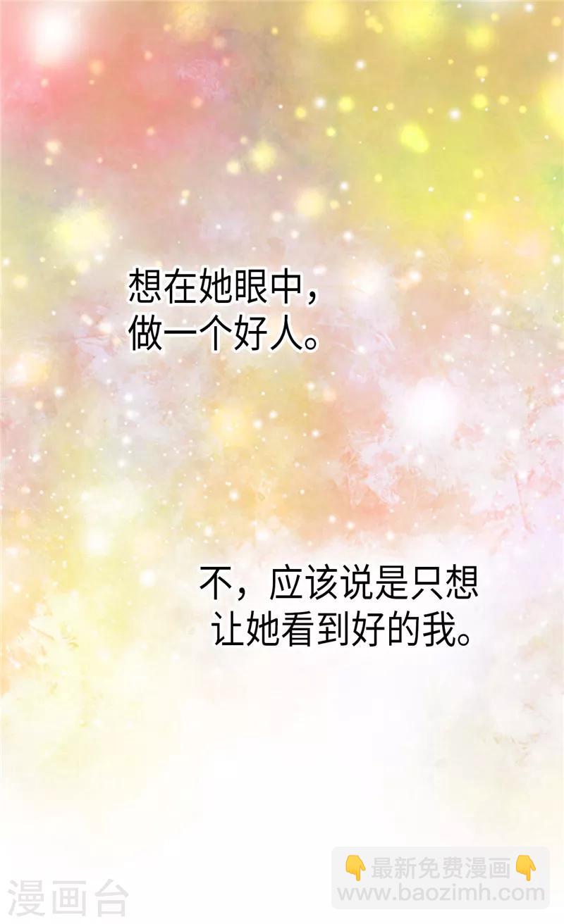 🍹皇帝的独生女 第275话 不想辜负她 第19页