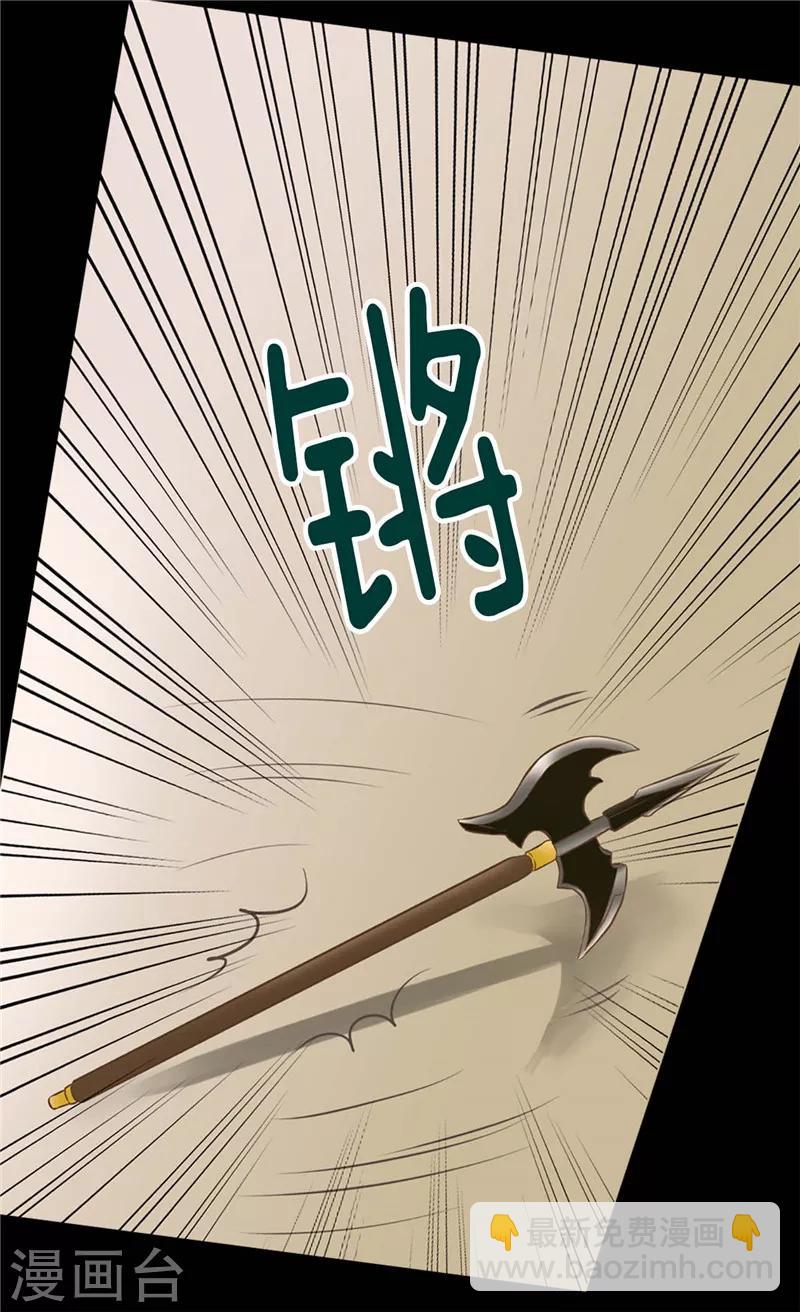 🍹皇帝的独生女 第275话 不想辜负她 第2页