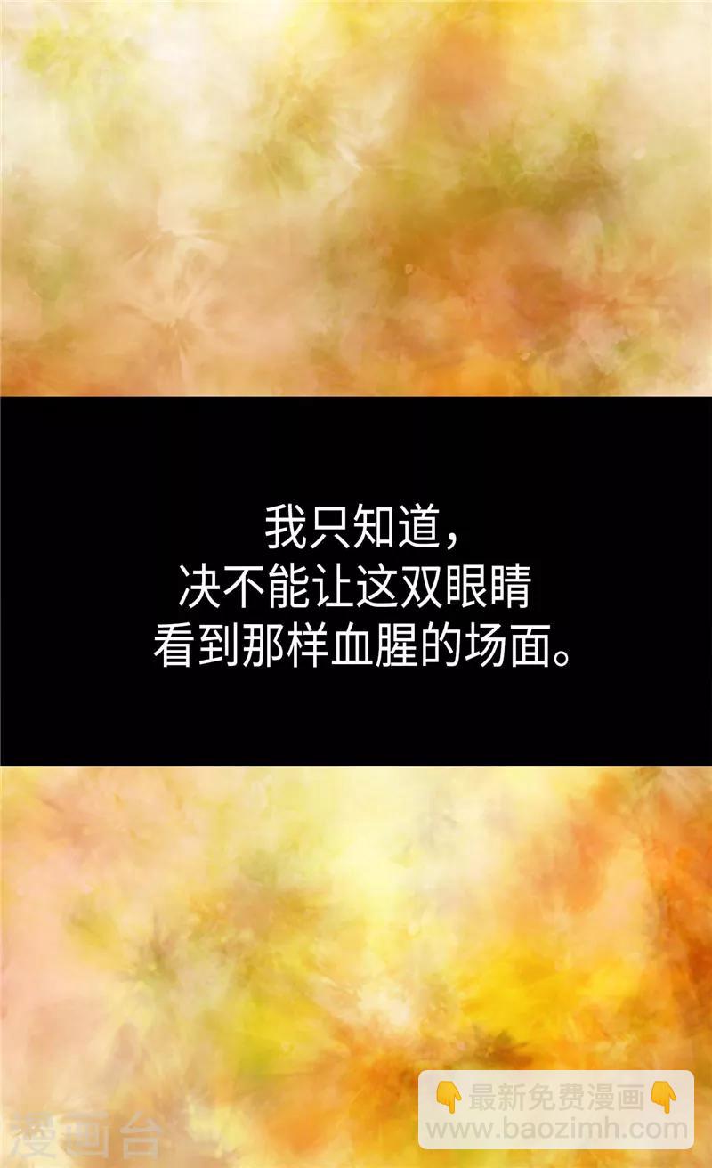 🍹皇帝的独生女 第275话 不想辜负她 第21页