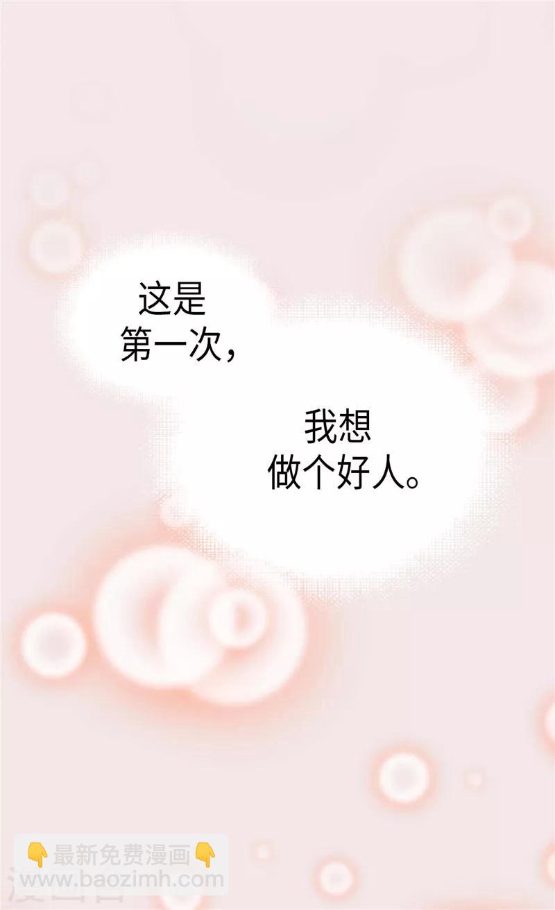 🍹皇帝的独生女 第275话 不想辜负她 第27页