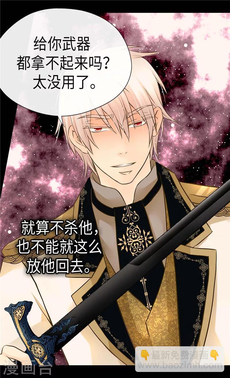 🍹皇帝的独生女 第275话 不想辜负她 第3页
