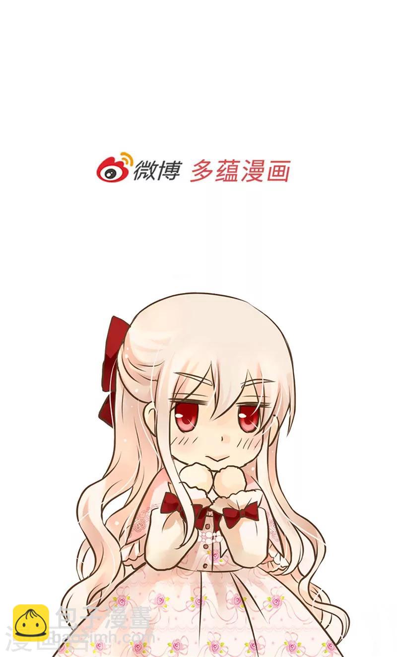 🍹皇帝的独生女 第275话 不想辜负她 第30页