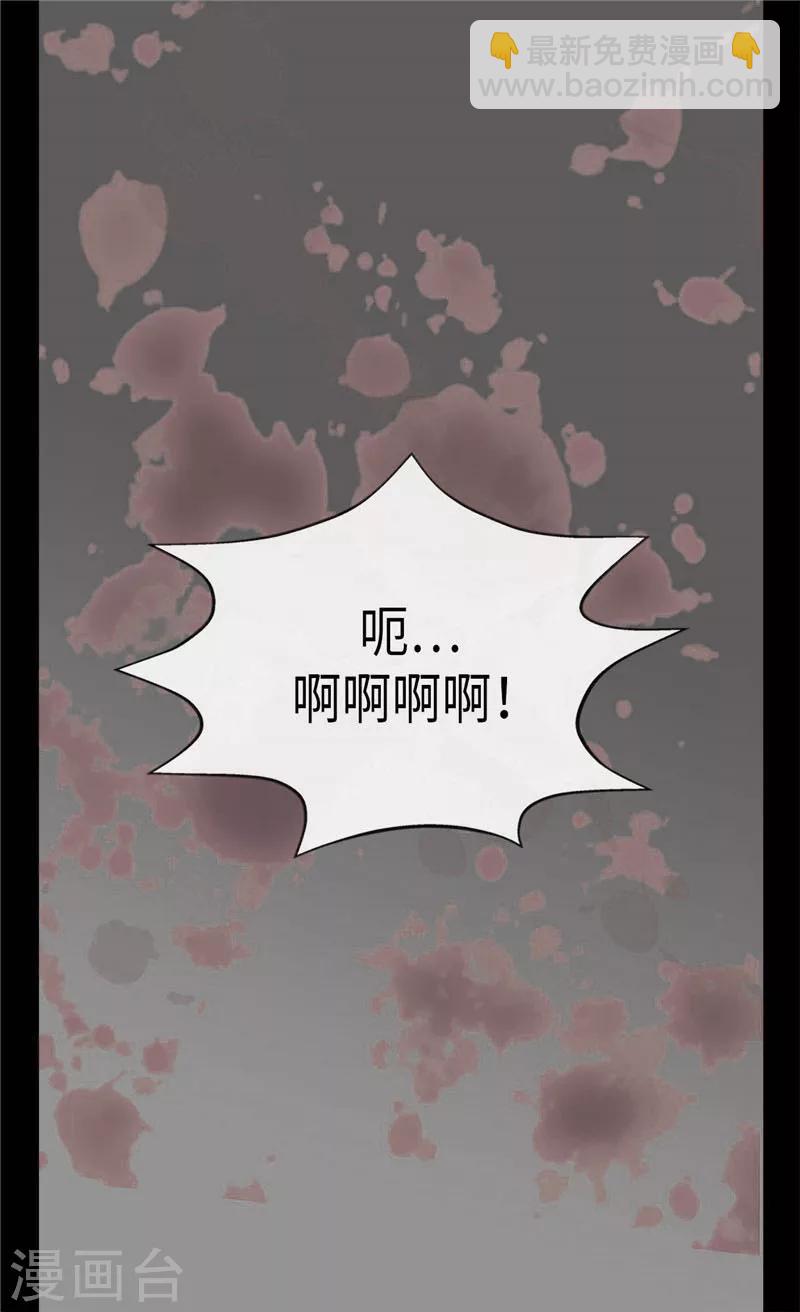 🍹皇帝的独生女 第275话 不想辜负她 第6页