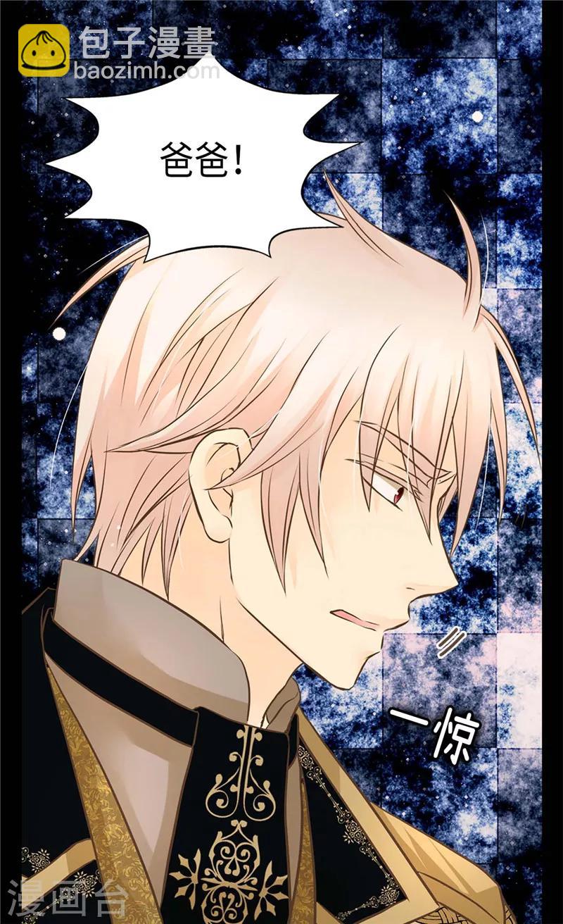 🍹皇帝的独生女 第275话 不想辜负她 第7页
