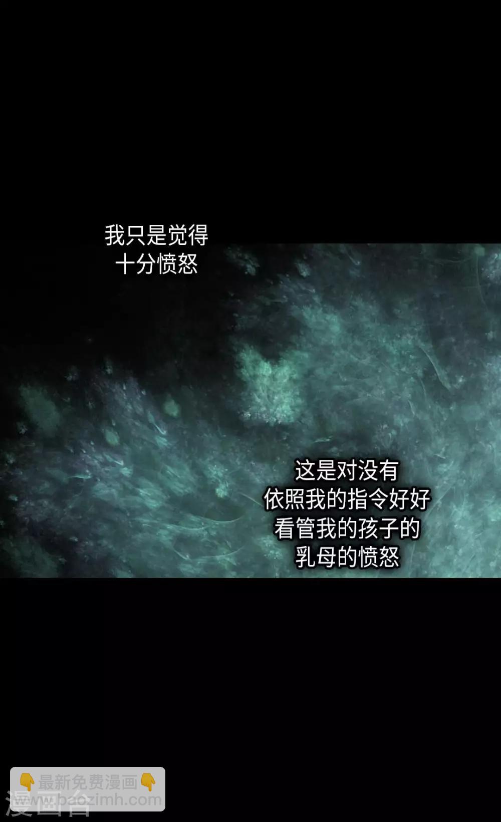 🍹皇帝的独生女 第277话 不要丢下我 第10页