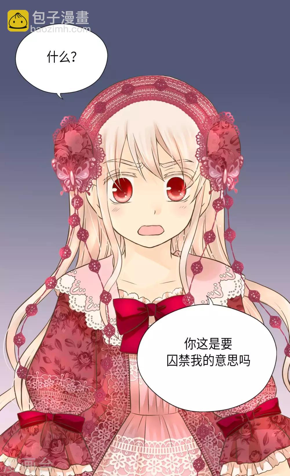 🍹皇帝的独生女 第277话 不要丢下我 第14页