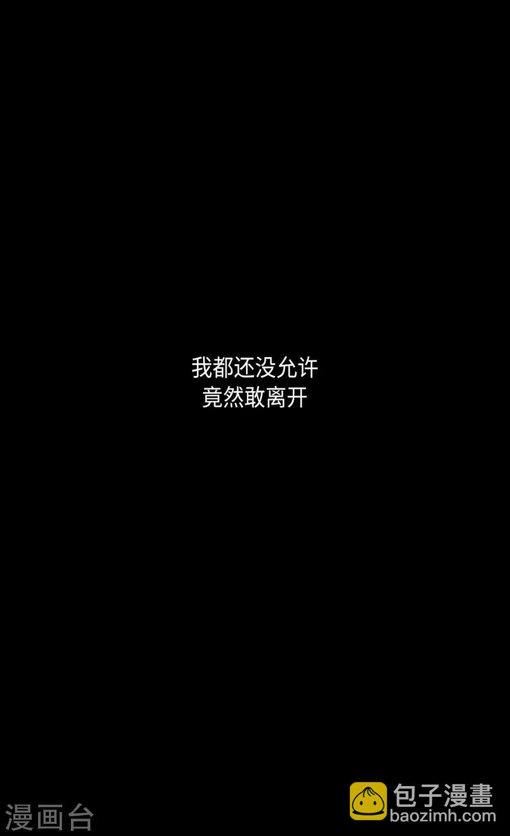 🍹皇帝的独生女 第277话 不要丢下我 第22页
