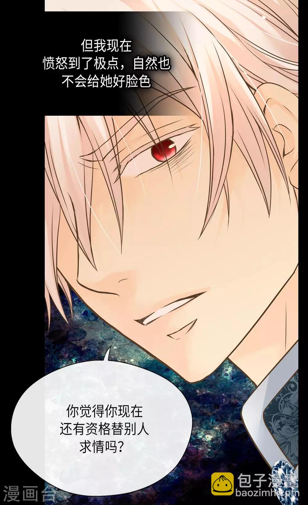 🍹皇帝的独生女 第277话 不要丢下我 第27页