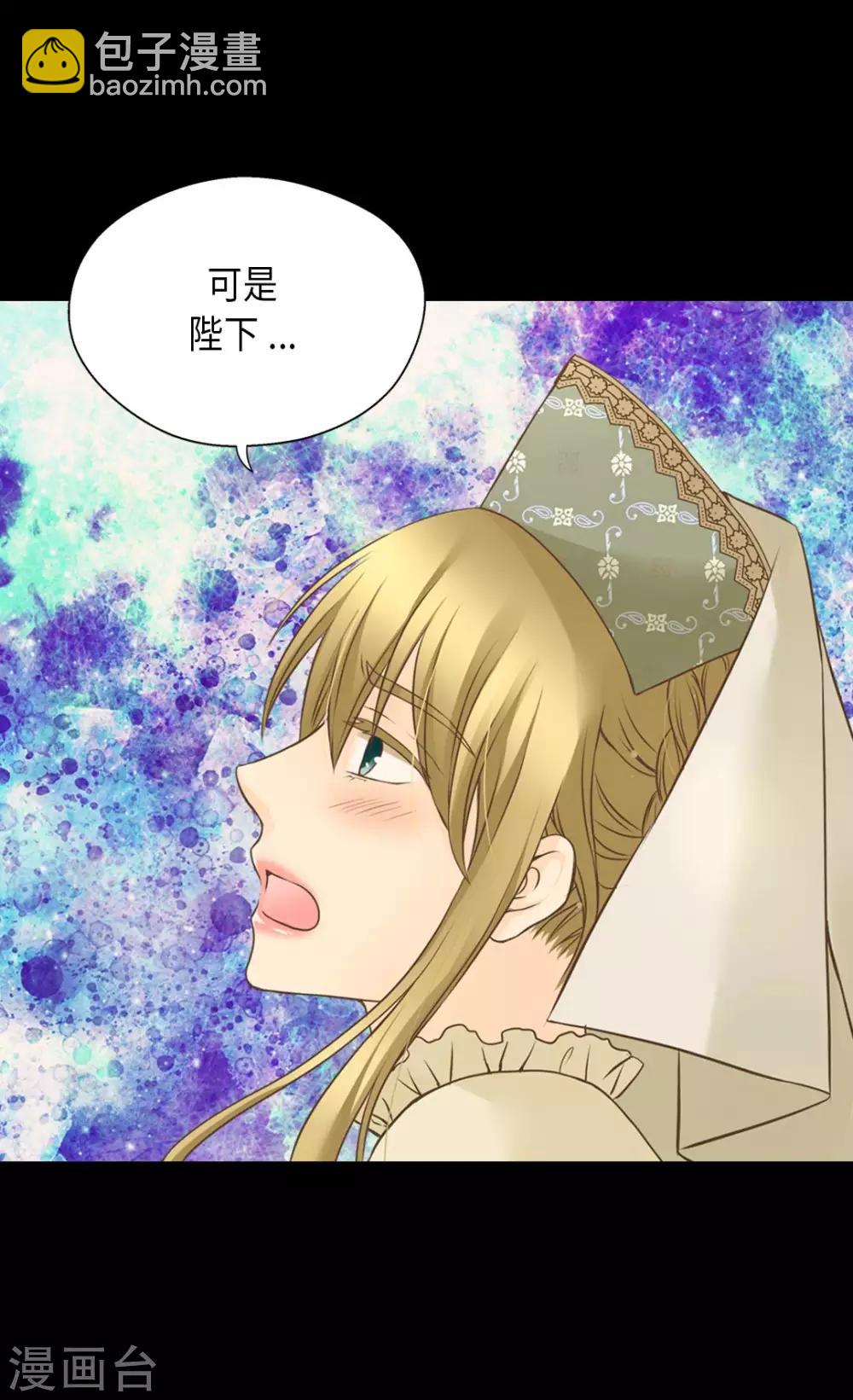 🍹皇帝的独生女 第277话 不要丢下我 第31页