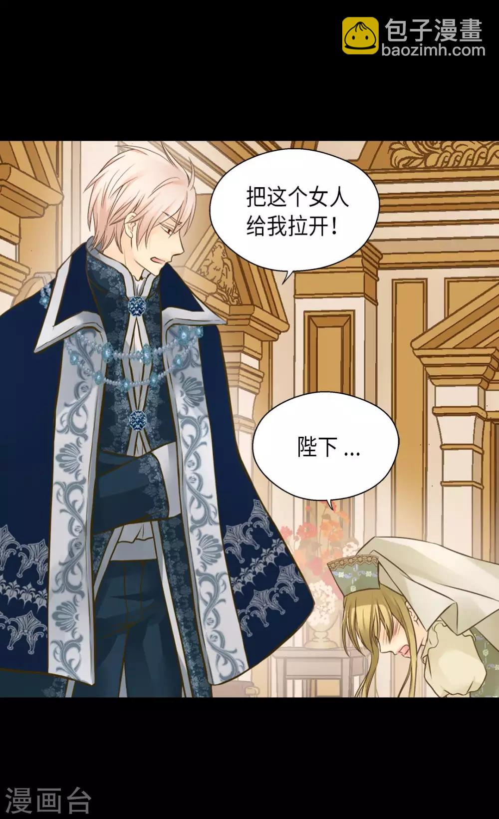 🍹皇帝的独生女 第277话 不要丢下我 第32页