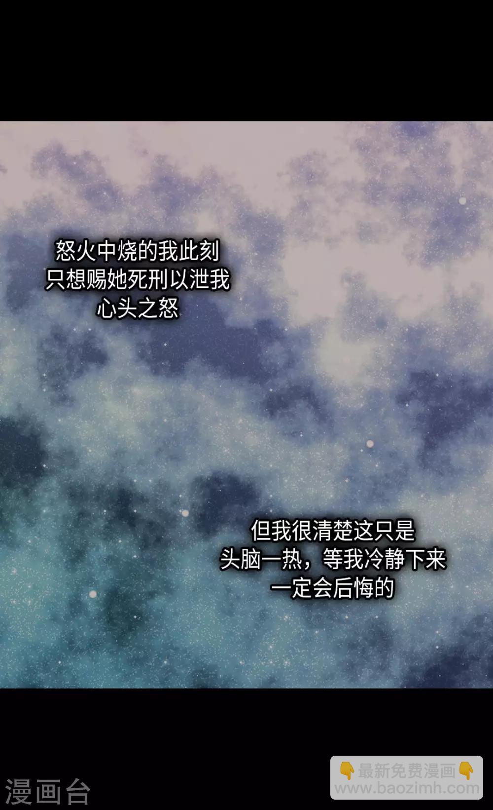 🍹皇帝的独生女 第277话 不要丢下我 第33页
