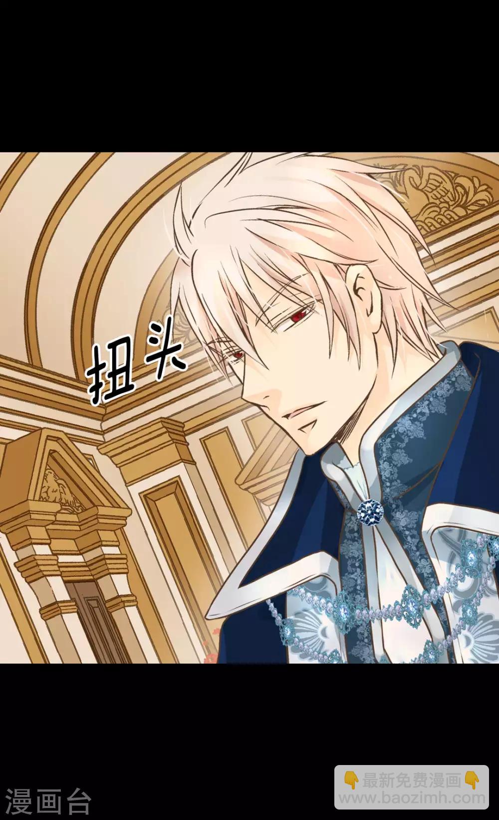 🍹皇帝的独生女 第277话 不要丢下我 第8页
