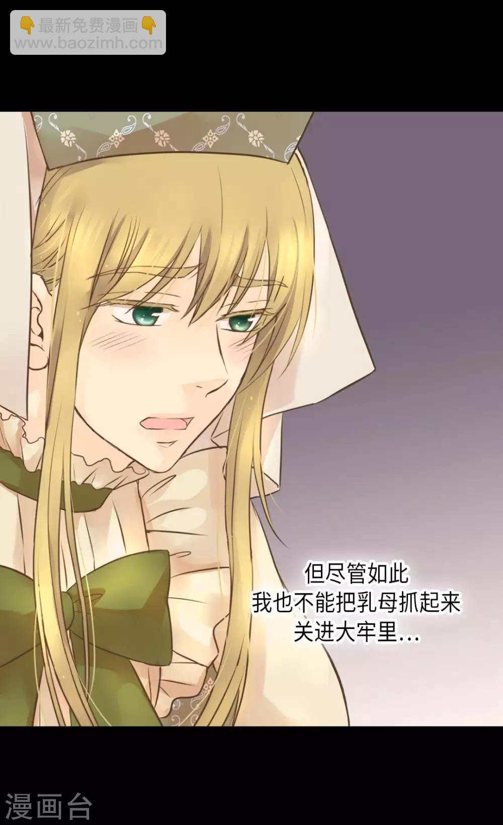 🍹皇帝的独生女 第277话 不要丢下我 第9页